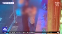 중국 동포끼리 다투다 흉기 휘둘러…2명 숨져