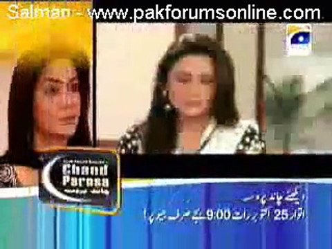 TERE PEHLU MEIN OCTOBER,14,15,28,29 2009 ON GEO TV Affan Waheed,Sara Chaudhry,Laila Zuberi,Jamal Shah