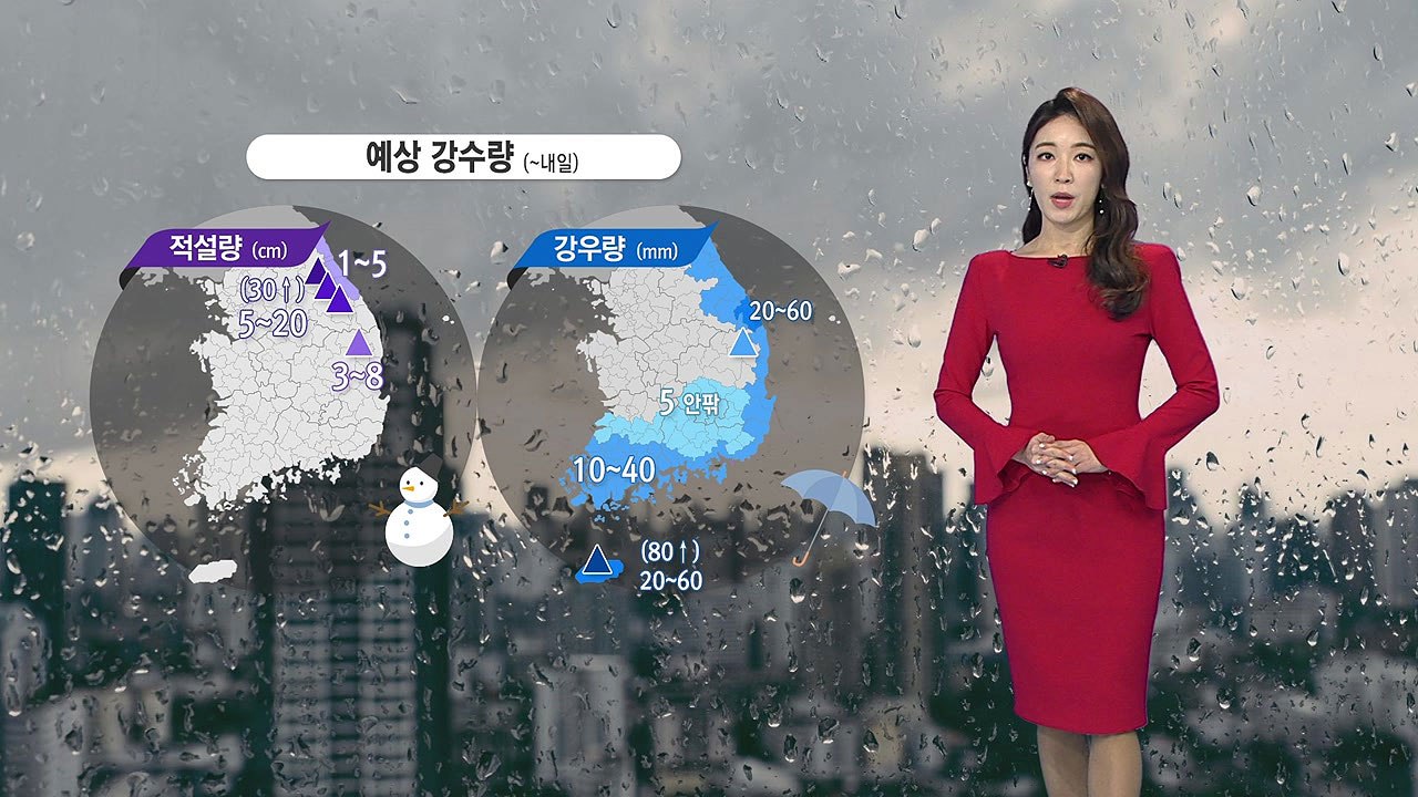 [날씨] 오전까지 짙은 안개 유의...낮 기온 10도 웃돌며 포근 / YTN
