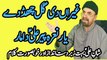 Ghera di gal chadde yaar | nara pir ali da mar | ali maula | maula ali | manqabat | Syed Akhtar Hussain Naqvi Official