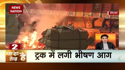 Fire broke out in a truck in Noida,  Watch latest news