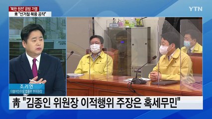 2월 국회 내일 시작...'北 원전·판사 탄핵' 충돌 예고 / YTN