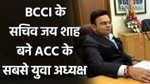 BCCI secretary Jay Shah takes over as Asian Cricket Council President | वनइंडिया हिन्दी