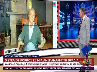 Ραδιο Αρβύλα (Επιλογές) 6ο