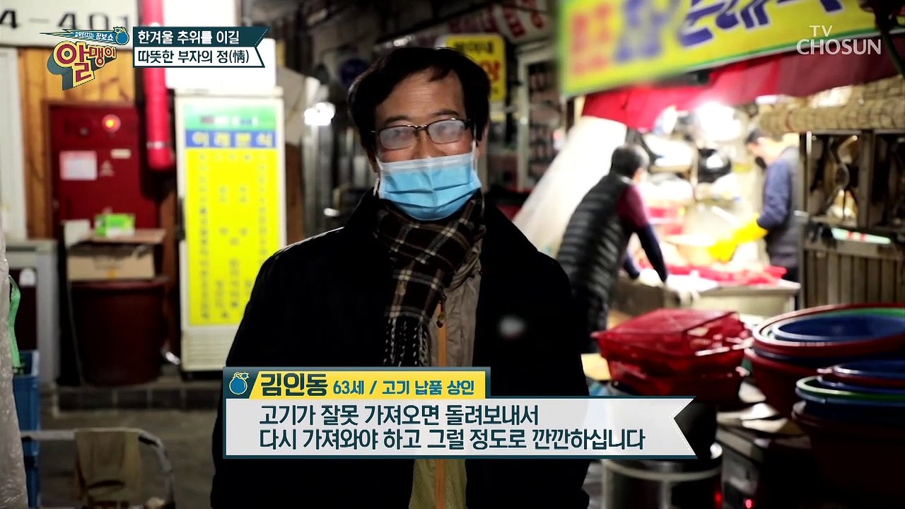 세 부자의 情 마음까지 따뜻해지는 순댓국집☺ TV CHOSUN 20210131 방송