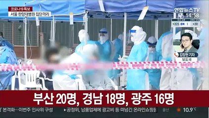 확진 355명 닷새만에 300명대…오후 거리두기 발표