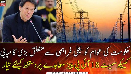 18 more IPPs agree to govt’s terms for cheap electricity
