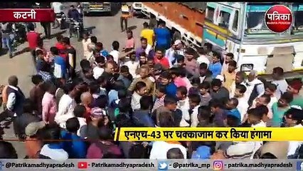 सड़क हादसे में युवक की मौत से गुस्साए परिजन