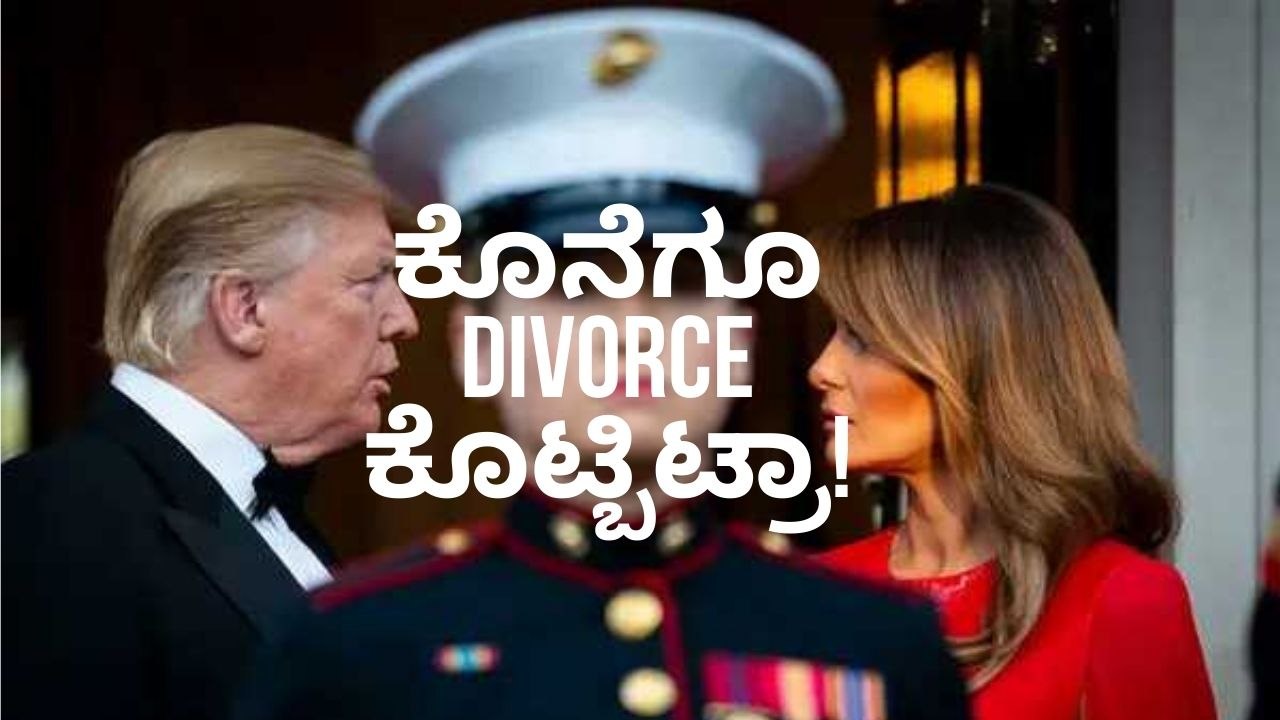 ಗಂಡ ಹೆಂಡತಿ ನಡುವೆ ಬಿರುಕು !! | Oneindia Kannada