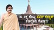 ರಾಮನಿಗಾಗಿ 30 ಲಕ್ಷ ಕೊಟ್ಟ ಪವನ್ ಕಲ್ಯಾಣ್ | Filmibeat Kannada