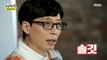 [HOT] What is Yoo Jae-seok's choice in the idea of ​​overflowing users?, 놀면 뭐하니? 20210123
