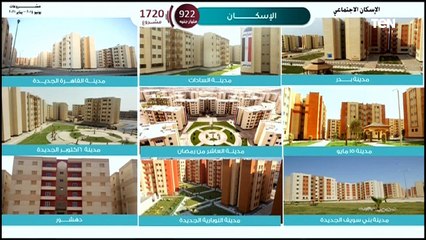 حجم الاستمارات تخطى ترليون جنيه.. رئيس الوزراء يتسعرض انجازات الدولة في مجال الاسكان