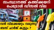 Fuel prices rise again in India; Petrol price hits Rs 88; Diesel prices have crossed Rs 80