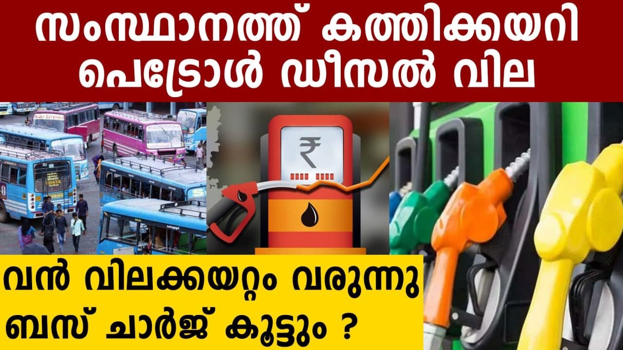 Fuel prices rise again in India; Petrol price h...