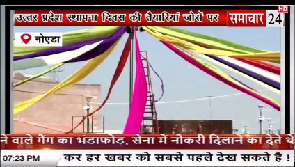 शिल्प हाट में मनाया जाएगा उत्तर प्रदेश स्थापना दिवस