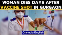 Gurgaon: Woman dies days after vaccine shot, officials deny link | Oneindia News