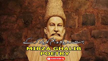 Bohot Roya Woh Humko Yaad Ker Kay | Poetry Lines | MIRZA GHALIB  Lifestyle