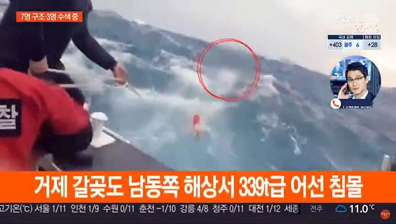거제 해상서 어선 침몰 3명 실종…수색 작업 난항