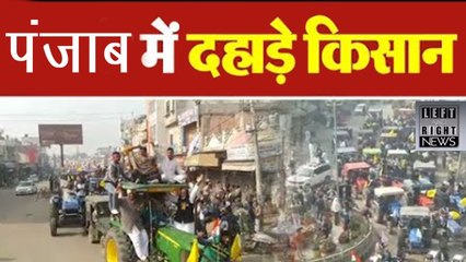 Punajb Kharar में किसानों की दहाड़ ! शहरभर में निकाली ट्रैक्टर रैली, बोले अभी तो ट्रेलर है…