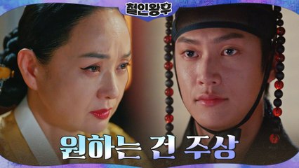 김태우의 계획 파악한 나인우, 배종옥에게 내민 파격적 요구!