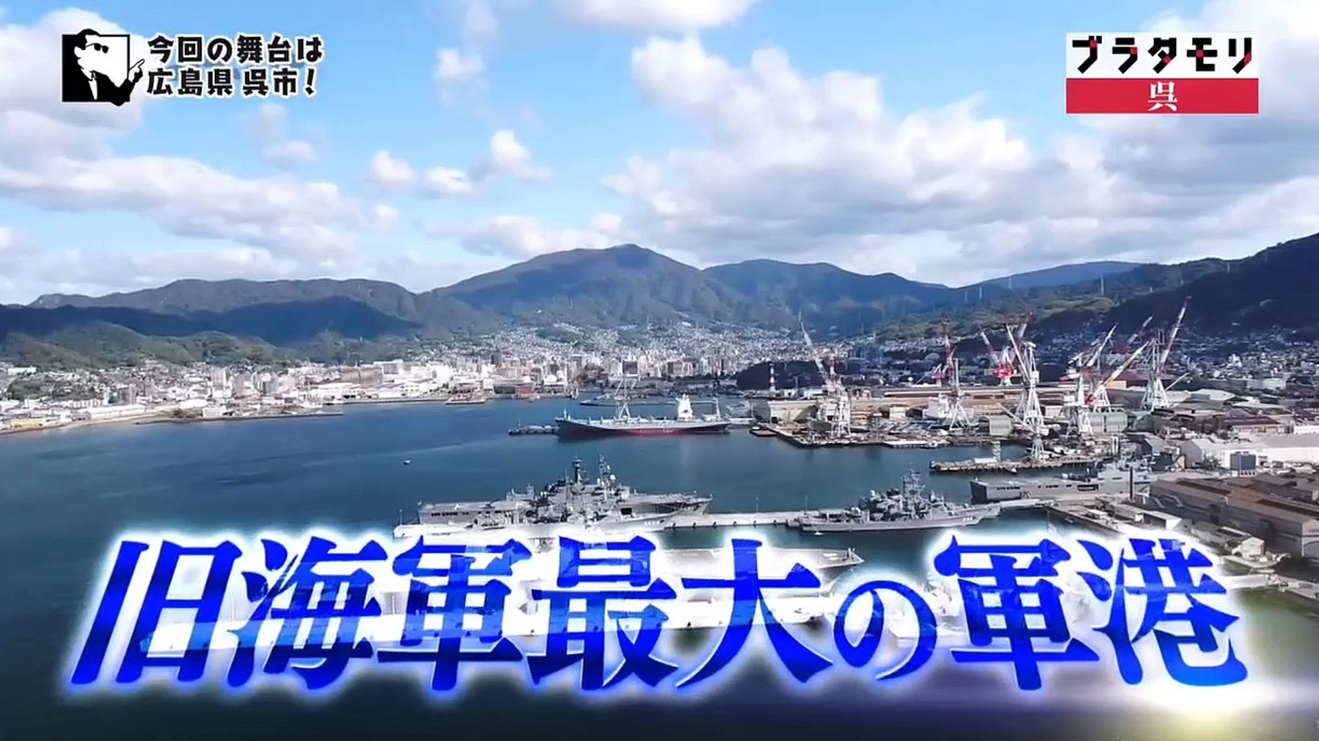 バラエティー無料視聴 バラエティ 無料 動画 9tsu Miomio ブラタモリ 動画 9tsu 21年1月23日 動画 Dailymotion