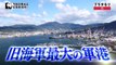 バラエティー無料視聴 - バラエティ 無料 動画　9tsu　Miomio - ブラタモリ  動画　9tsu  2021年1月23日