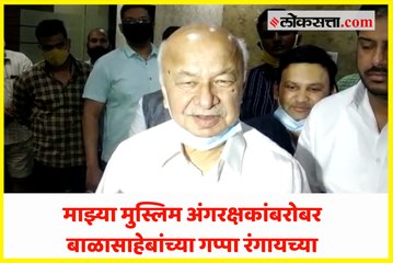 माझ्या मुस्लिम अंगरक्षकांबरोबर बाळासाहेबांच्या गप्पा रंगायच्या - सुशील कुमार शिंदे
