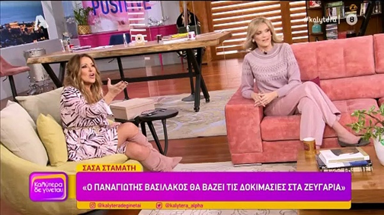 Ναταλία Γερμανού: Η απίστευτη ατάκα όταν ρωτήθη...