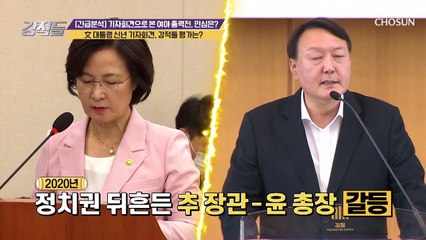 이미 때 놓친 文 대통령 신년 기자회견 발언 TV CHOSUN 210123 방송