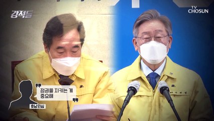 ‘이낙연 VS 이재명’ 與 대권 구도 전망 TV CHOSUN 210123 방송