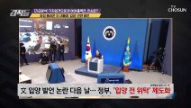 文 대통령 ‘입양’ 관련 발언 논란 심화 TV CHOSUN 210123 방송