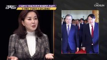 “尹 총장은 文 정부 검찰총장” 상충하는 발언에 허탈 TV CHOSUN 210123 방송