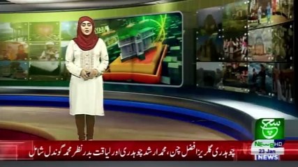 Regional Bulletin 05 pm 23 January 2021