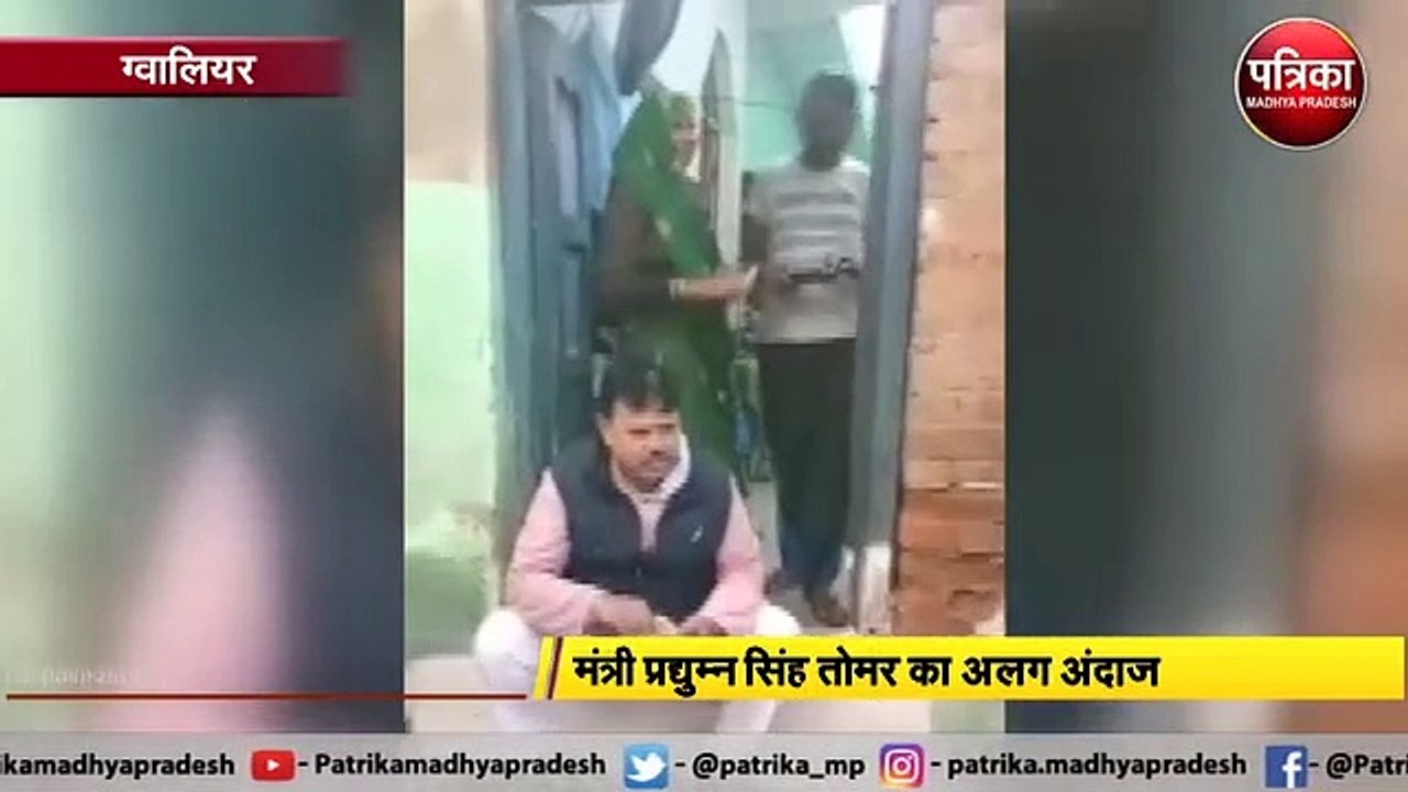 सफाईकर्मी के घर की दहलीज पर बैठकर मंत्री ने खाया खाना