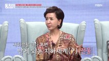 의문의 여성에게서 온 선물, 어디까지 허용 가능? 이혜숙, “남편이 지하세계(?)에서 선물이 많이 와요..”