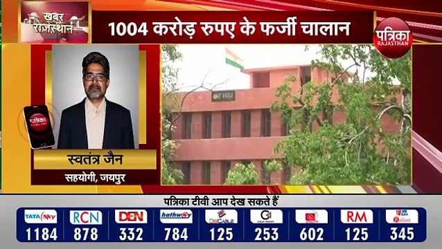 राजस्थान में इनकम टैक्स रेड के बाद अब जीएसटी चोरी का सबसे बड़ा खुलासा