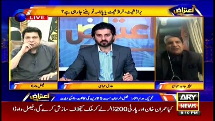 Aiteraz Hai | Adil Abbasi | ARYNews | 23 January 2021