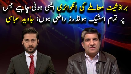 All stakeholders should be agreed on the inquiry into Broadsheet issue: Javed Abbasi