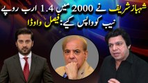 Shehbaz Sharif returned Rs 1.4 billion to NAB in 2000: Faisal Vawda