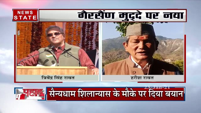 गैरसैंण मुद्दे पर नया विवाद, देहरादून को ही राजधानी समझे प्रदेश की जनता- सीएम त्रिवेंद्र सिंह रावत