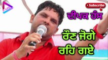 Roun Joge Reh Gye |Deepak Hans | Album Mehndi | SUPERHIT SAD SONG | S M AUDIO CHANNEL