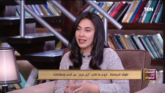طوق الحمامة...أروع ما كتب ابن حزم عن الحب وعلاماته