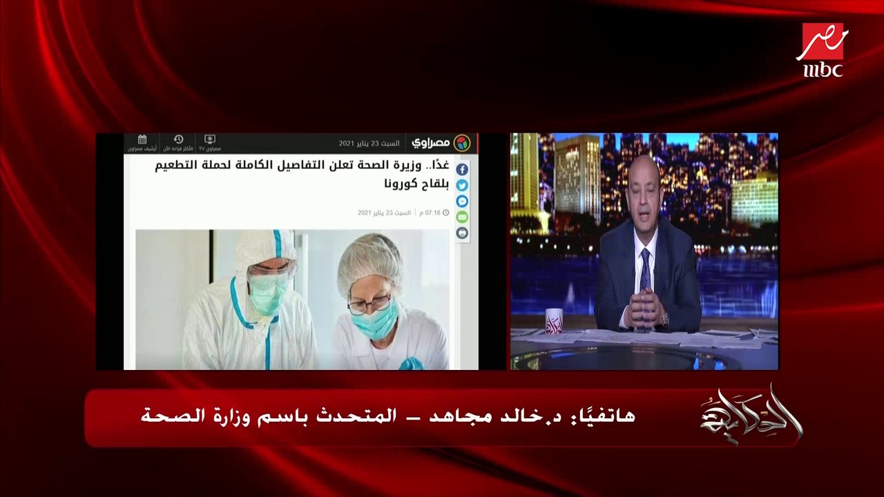 المتحدث باسم الصحة: 87 من أصل 200 شخص من الأطقم الطبية بمستشفى عزل أبوخليفة بالإسماعيلية  وافقوا على تلقي اللقاح