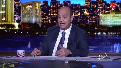 شبه بوز البطة.. عمرو أديب يتحدث عن كمامة جديدة تنقي الهواء والرذاذ أوتوماتيكيا اشترطتها عددا من الدول (اعرف التفاصيل)