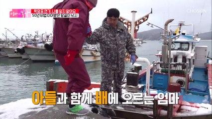 아버지의 50년 비법 이어받은 ⋄땅끌이 낚시⋄ TV CHOSUN 20210124 방송