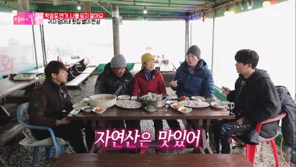 자연산은 맛있어~♡ 노래미 먹고 놀란 류지광 TV CHOSUN 20210124 방송