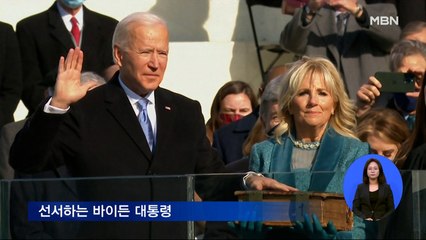 바이든 행정부, 北 첫 공식 언급…어떤 해법 내놓을까?