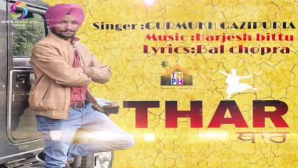 New Latest Punjabi Song 2021 !! Thar !! Gurmukh Gazipuria !! Harjesh Bittu !! White City Records