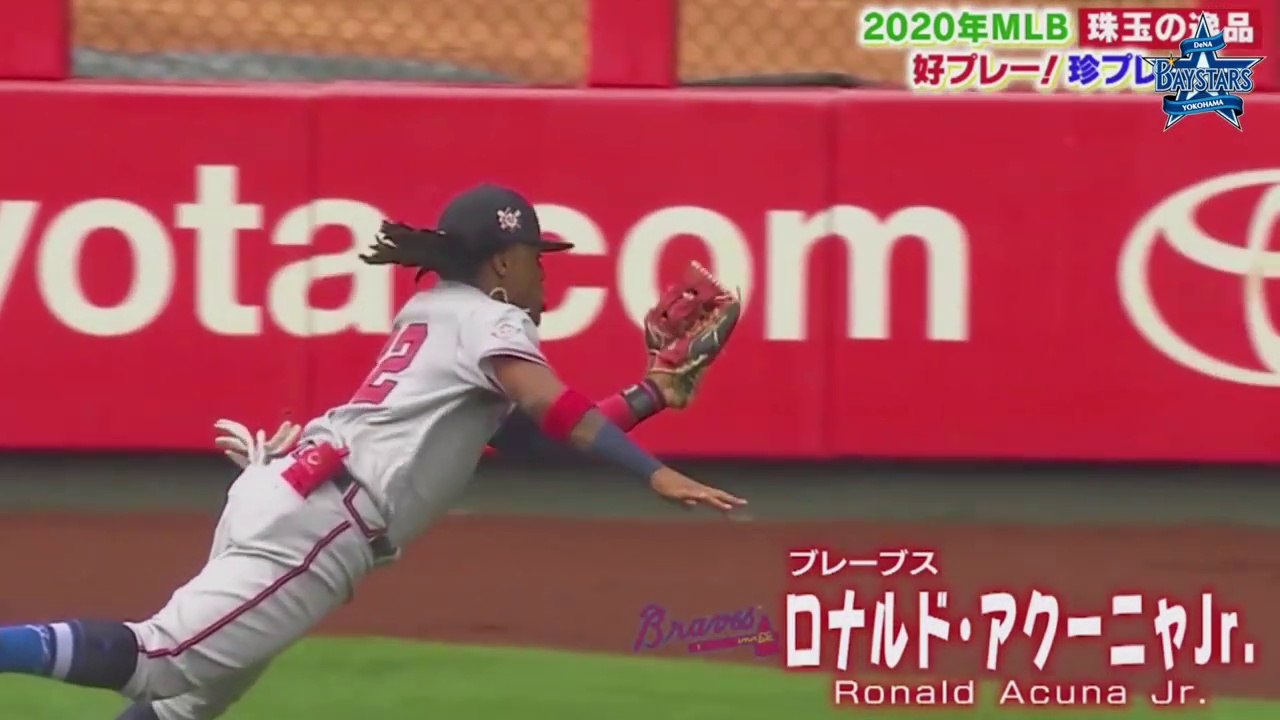 2020年プロ野球・MLB 好珍プレー