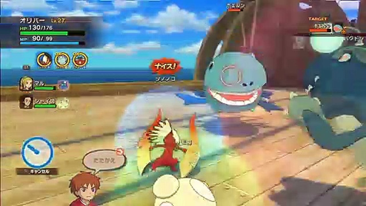 二ノ国　NinoKuniWrathoftheWhiteWitch　ハラペコ海獣　#109